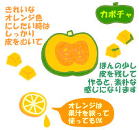 かぼちゃのオレンジ風味スープ