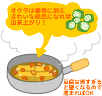 豆腐のトロトロ汁