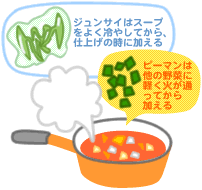 ジュンサイの冷製トマトスープ