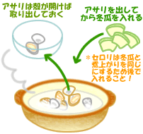 冬瓜のココナッツミルクスープ