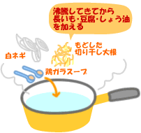 豆腐と長芋の中華とろみスープ