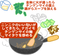 長芋と舞茸の炒めもの