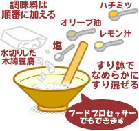 豆腐マヨネーズ