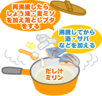 サバの麦味噌煮